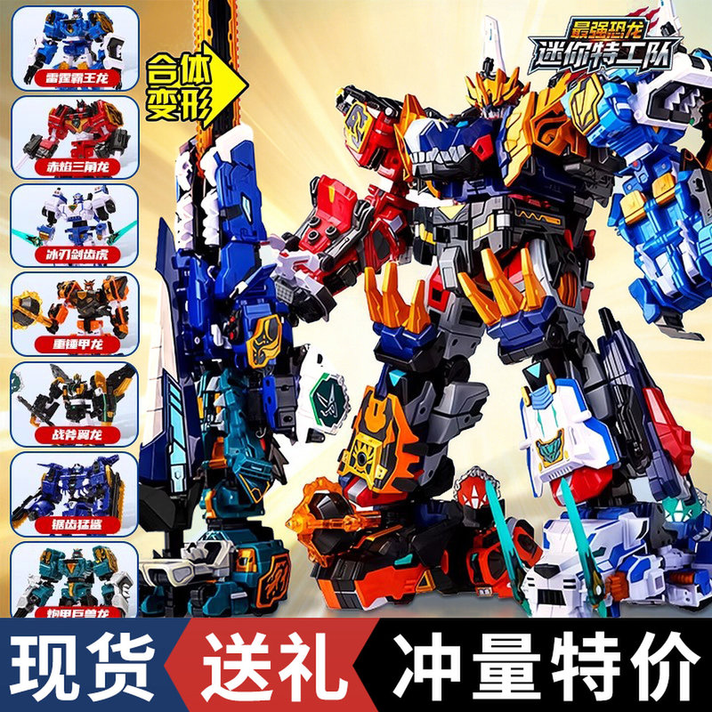 Mini Special Forces Team's Strongest Dinosaur Tyrannosaurus Rex Battle King D9 Thunder Tyrannosaurus Rex Combined Transforming Mecha Boy Toy