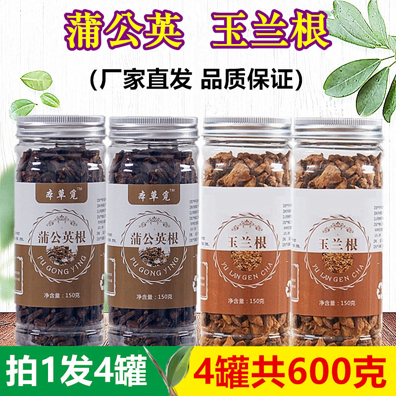 Combination of Dandelion Root, Magnolia Root, Pu Mao Chicory, Tea and Fei Tong Ren Tang 500g