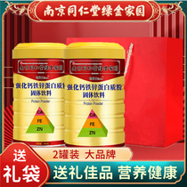 Give grandparents grandparents grandparents practical gifts for the elderly nutrition gifts middle-aged and elderly people Chinese New Year