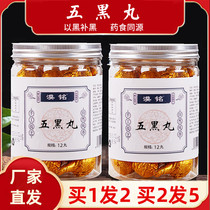 Five Black Pills Cereal Pastry Grain Paste Drinking Balls Five Grain Sesame Cake Black Sesame Black Rice Three Black Beans Early Mulberry Grass Hall