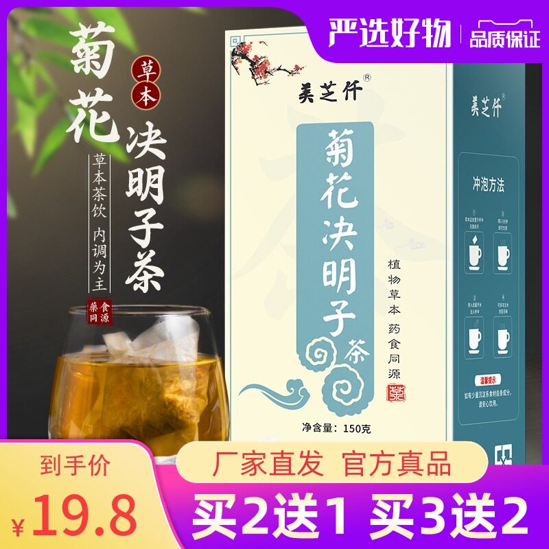 Meats Sesame Seeds one thousand Chrysanthemum Semen Cassiae Tea Bag Wolfberry Fruits Flowers Burdock Root Sweet-scented Osmanthus Deficiency of Herbal Tea Bubble Water