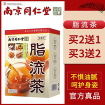Fat flow Tea Fat flow tea bag Lotus leaf Mulberry Leaf Barley Soup Beijing Fat Flow Fiber Buy 2 get 1 free Buy 3 get 2 free