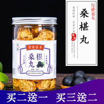 Mulberry pill Black sesame mulberry pill Mulberry seed cream Pure concentrated honey Herbal health handmade non-Tong Ren Tang