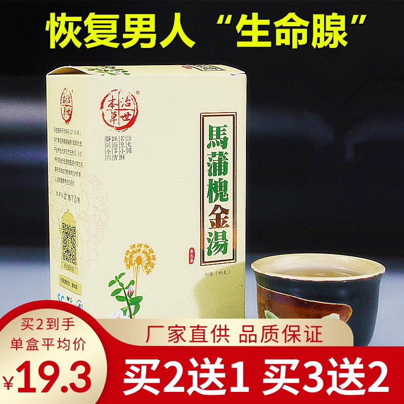 Ma Pu Jin Tong Ma Jin Tong Tea Ma Pu Ba Ba Ren Soup Men's Health Bag Bag Bag