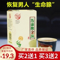 Ma Phuai Jin Tong Ma Pu Worthy Golden Soup Tea Mapujin Broth Soup Mens Health Bag Bubble Tea Bag not in Tongrentang