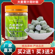 Flower protagonist barley green juice lotus leaf cake Heli Ye He Ye Qing Ye paste lamb clear juice barley if leaf green juice coix wet