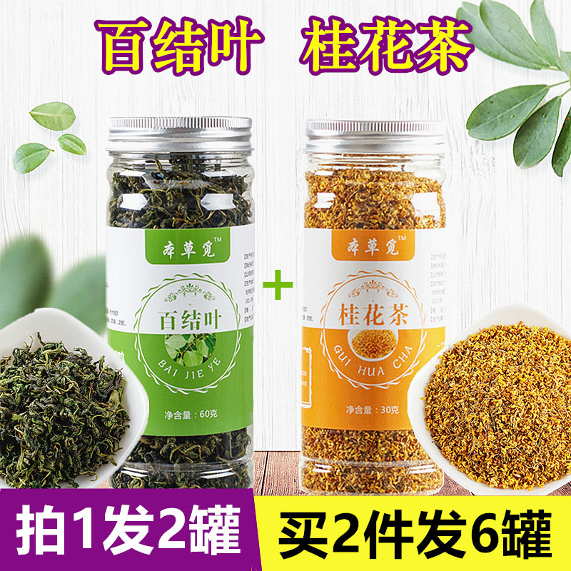 Thyme and osmanthus tea Thyme Rock Gui Tea 100 Knots Dried Osmanthus Osmanthus 100 Clean Leaves White Knot Leaves Plus Canned Combinations-Taobao