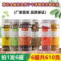 Chrysanthemum honeysuckle cassia seed burdock root medlar osmanthus tea official non-Tongrentang soaking water cattle root