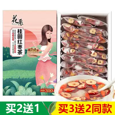 Longan, red dates, wolfberry tea, dried red jujube slices, gruel, porridge for men and women brewing water to drink and Guiyuan small packaging