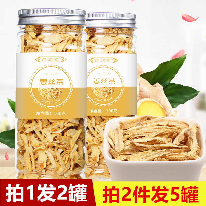 Pure ginger silk tea ginger slice body cold men and women ginger soup to remove moisture from ginger tea old ginger health bubble tea water drink