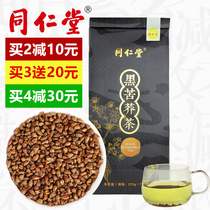 Tongrentang Black Bitter Buckwheat Tea Buckwheat Jo Wheat Bitter Jo Buckwheat Tea Black Bitter Mustard Tea Mustard Wheat small bagged