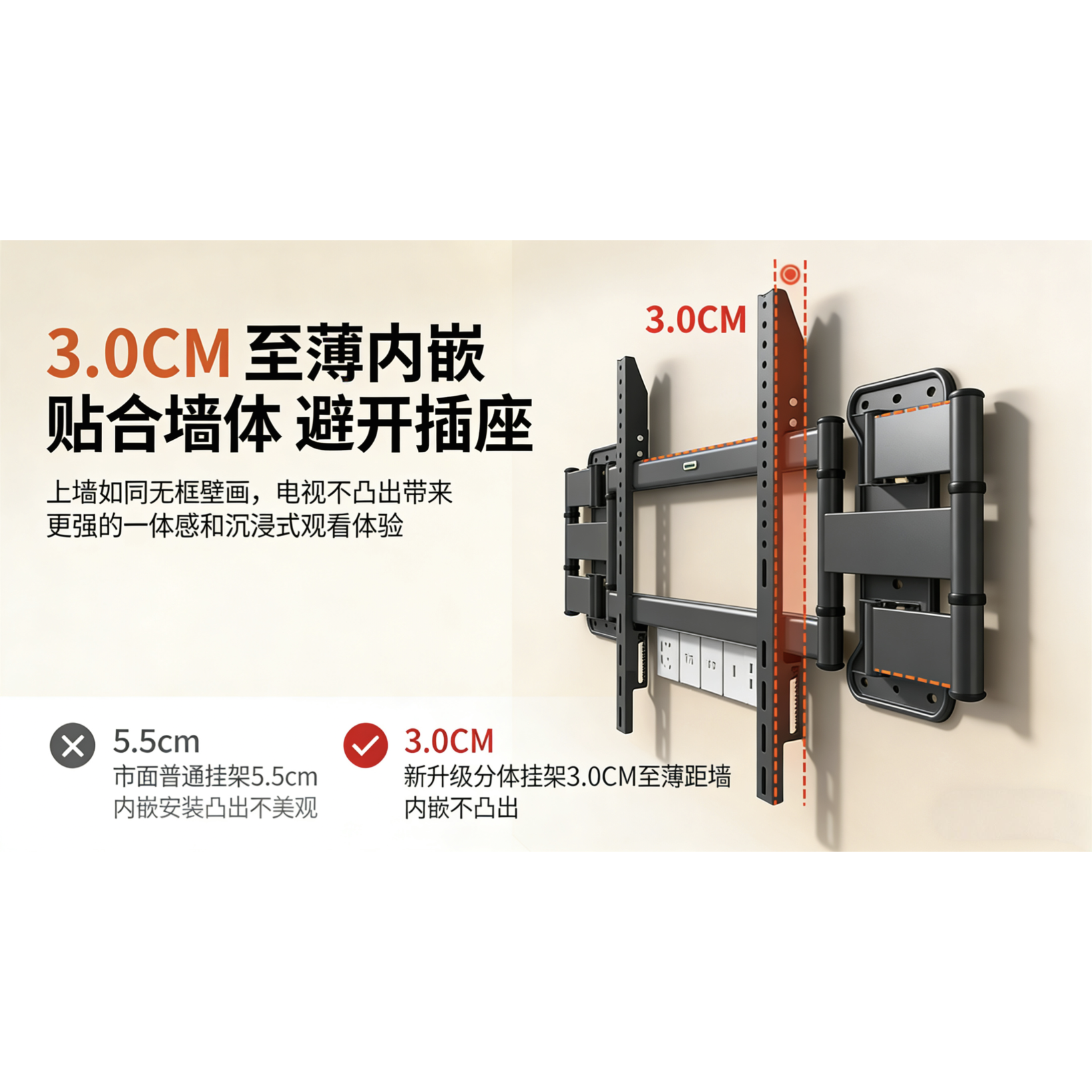 Ultra-Thin Rotating Telescopic Bracket, Split Type, Embedded Without Blocking the Socket, 42-100inch Tv Bracket, Universal Subwoofer