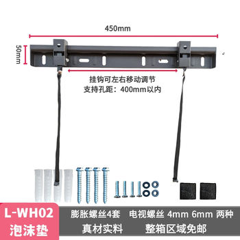 Thickened Lcd Tv Rack Universal Skyworth Xiaomi Two-Hole Wall-Mounted Bracket 32-75inch L-Wh02