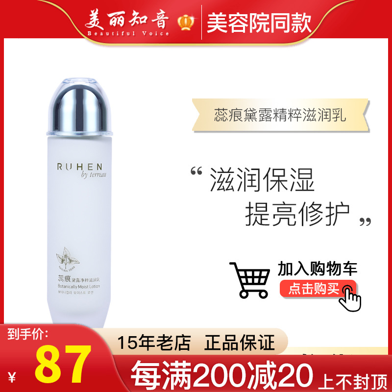 Beautiful Kumanjin Cosmetics Official counter of Li Mark Delu pure moisturizing essence milk replenishment