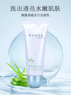 Korea Xiongjin Cosmetics official Rui mark Dai Lu Qingyun vitality facial cleanser Original Dai Lu gentle facial cleanser
