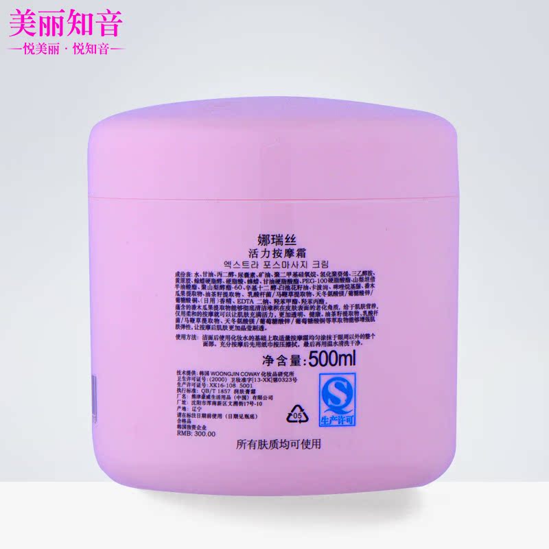 Hàn Quốc Xiongjin mỹ phẩm chính hãng Kem massage Naris (bệnh viện) 500ML siêu tiết kiệm chi phí - Kem massage mặt sáp tẩy trang heimish