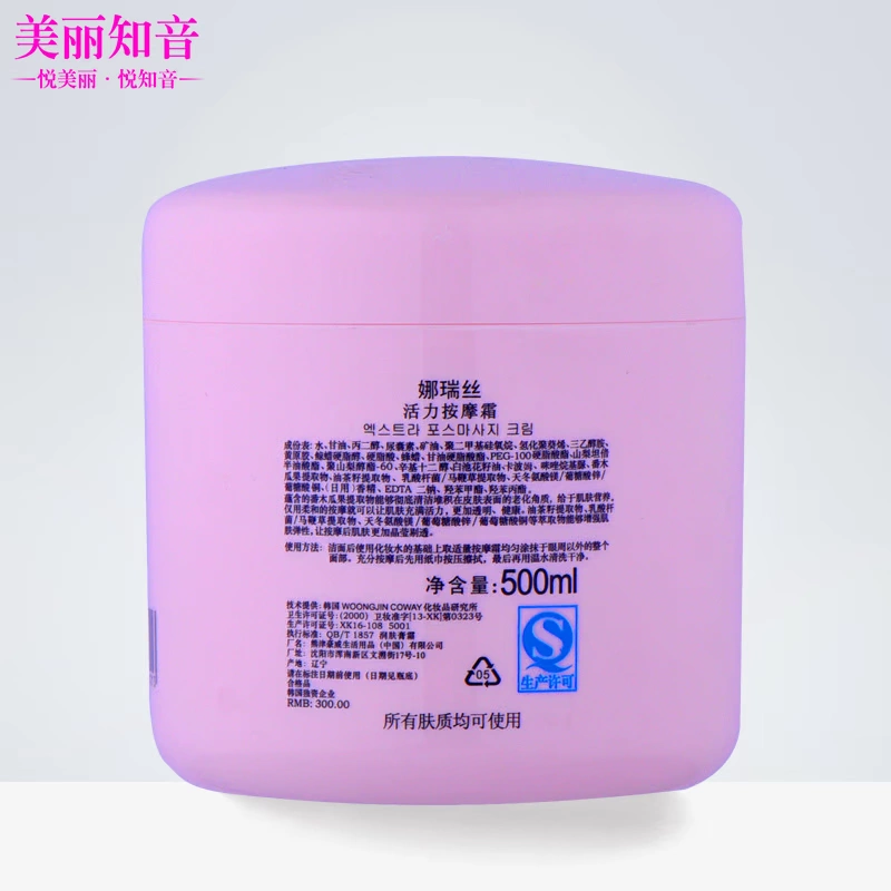 Hàn Quốc Xiongjin mỹ phẩm chính hãng Kem massage Naris (bệnh viện) 500ML siêu tiết kiệm chi phí - Kem massage mặt