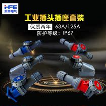 Waterproof aviation industrial plug and socket three-phase electric 3-Core 4-core 5-core 63A125A male and female docking connector IP67