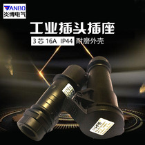 Black stage light light power industrial Aviation plug 3-pin 16A socket set waterproof and explosion-proof male and female connector