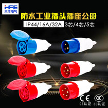 HFE16A32A Industrial Plug Socket Connector Coupler with Cable Protective Cover Three Core Four Core Five Core