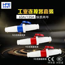 63A 125A three four five-core industrial waterproof plug socket aviation explosion-proof plug IP67 protection level