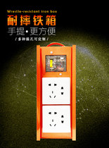 Outdoor waterproof anti-drop 86 panel Double Panel 7-hole mobile small electric box portable distribution box