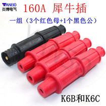 160A electric welding machine stage lighting sound power box quick connect Rhino plug