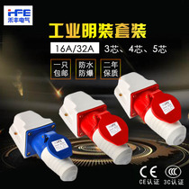 IP44 industrial Aviation plug and socket connector 3 core 4 core 5 hole 16A 32A waterproof and explosion-proof three-phase 380V