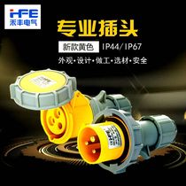 HFE16A32A63A125A industrial plug socket connector three core four core 5 hole 110V-130V Yellow 4H