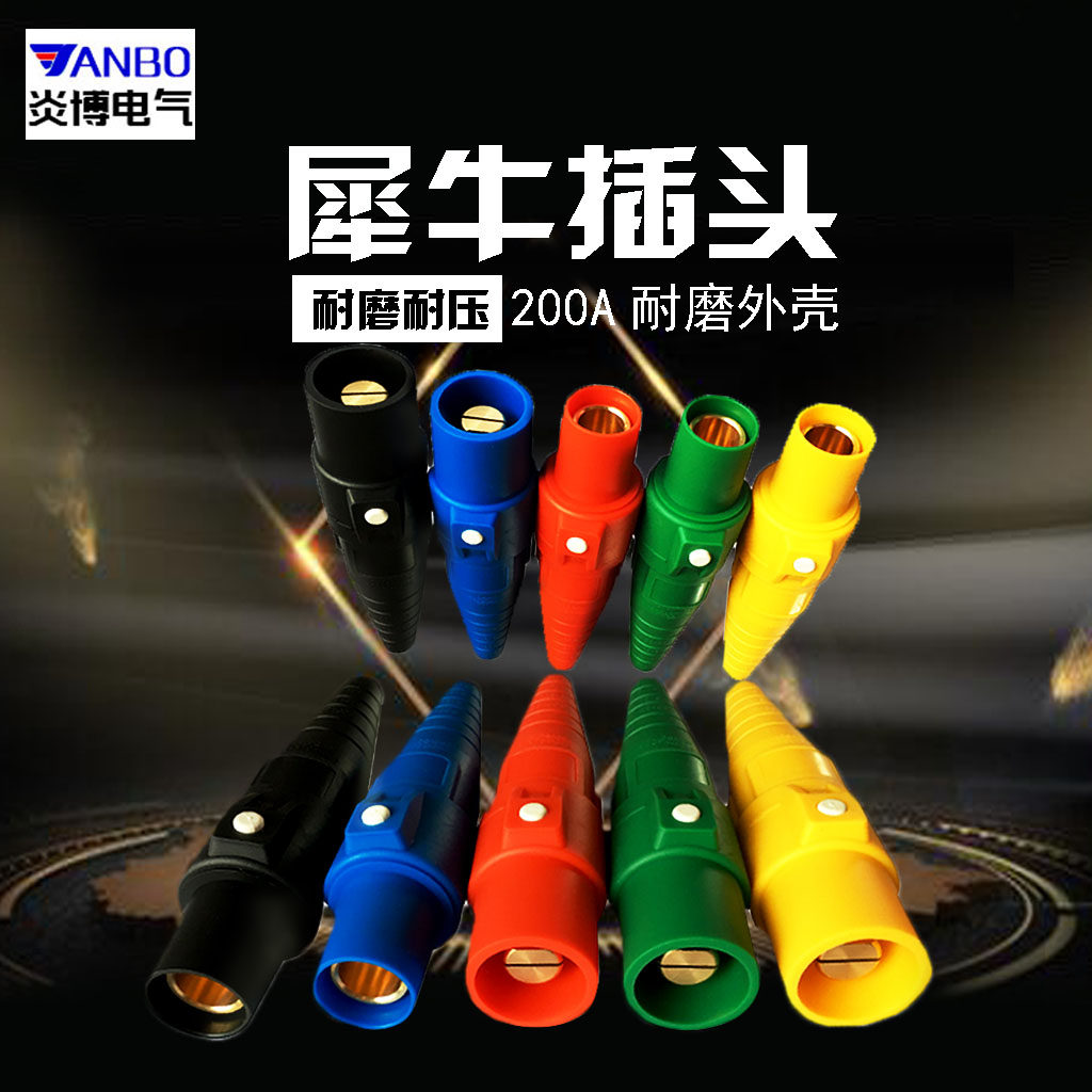 Rhinoceros Inserts Stage Rhinoceros Inserts American 200A Plug Socket Big Current Plug Stage Power Connector