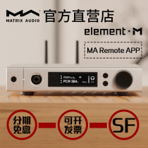 Moment sound Matrix element M audio decoder hifi fever lossless music player desktop dac