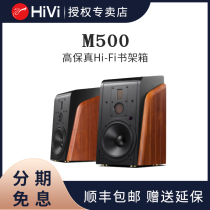 Huiwei M500 HiFi active speaker 8 inch wireless living room TV home Bluetooth wifi audio