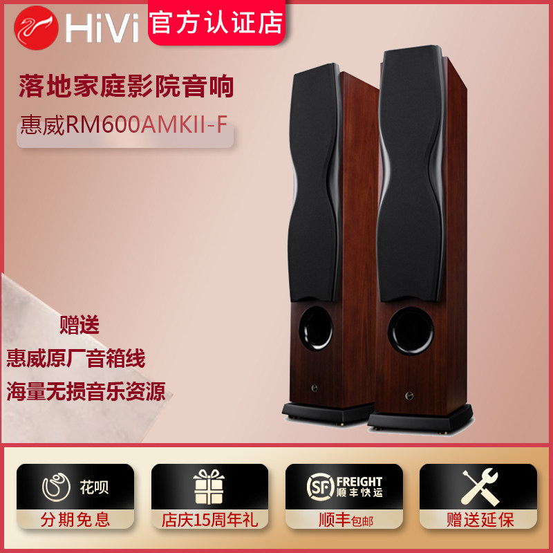Hivi Whewway RM600AMKII Home Cinema Speaker Set 5 0 heavy bass 3D surrounding hifi sound