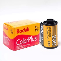Kodak Easy to Shoot CP Film 200 Degree 36 135 Color Negatives March 26 35mm