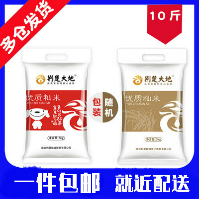 Region Jingchu Earth Southern Rice Long Grain Rice High Quality Indica Rice 5KG Non-Northeast Rice