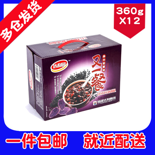 Regional Dali garden yet another meal of black rice purple potato porridge 360g * 12 pot of eight-treasure porridge for instant congee