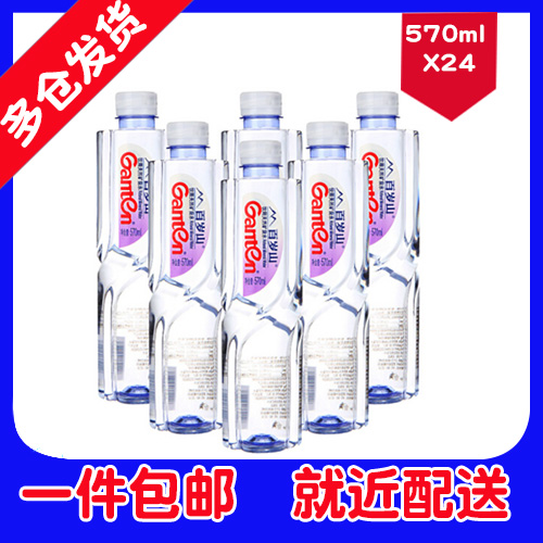 Area of Yangtian Centennial Mountain Mineral Water 570ml*24 bottles of whole bottle of centenary water