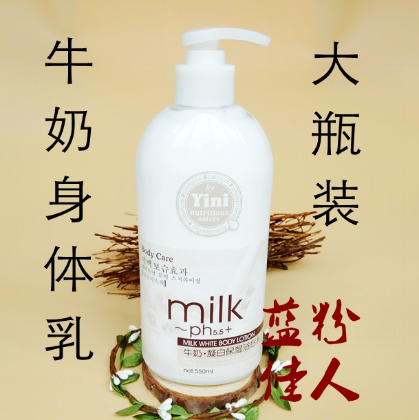 Eni milk Body fragrance After bath milk Body milk Moisturizing moisturizing exfoliating skin 550l large bottle