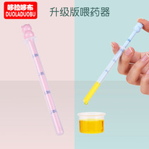 Baby feeder Baby syringe Dropper Child straw Child medicine drinking water Feeding artifact Infant anti-choking