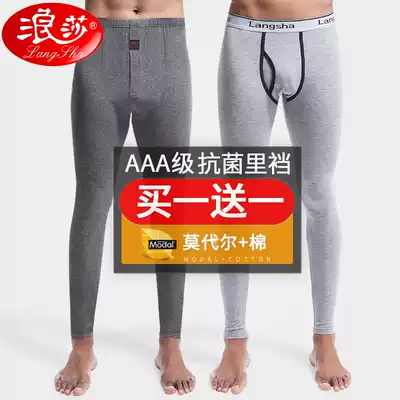 Langsha Men's Sanitary Pants Men's Thin Modal Cotton Pants Spring and Autumn Warm Pants