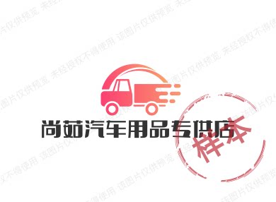 卡兰路汽车用品店