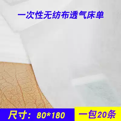 No-wash sheet beauty salon massage mattress non-woven mat travel massage disposable sheets