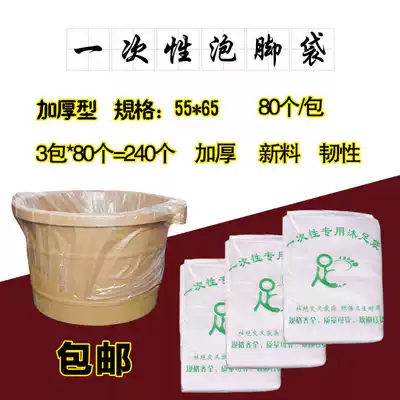 Foot bag disposable foot bubble bag thick plastic bag foot bath bag wooden barrel bag wash basin bag
