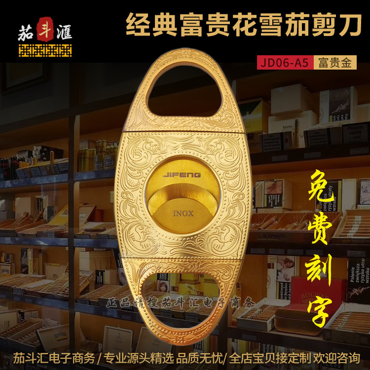 Rich Expensive Golden Jifeng Season Wind Tango Flowers Themed Fashion Metal Stainless Steel Blades Can Lettering Cigar Scissors