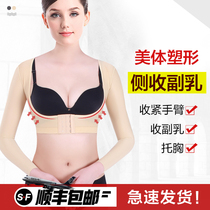 Arm liposuction Phase 1 Arm reduction Butterfly arm Female bundle arm shapewear Upper bracket to collect sub-breast beauty body top