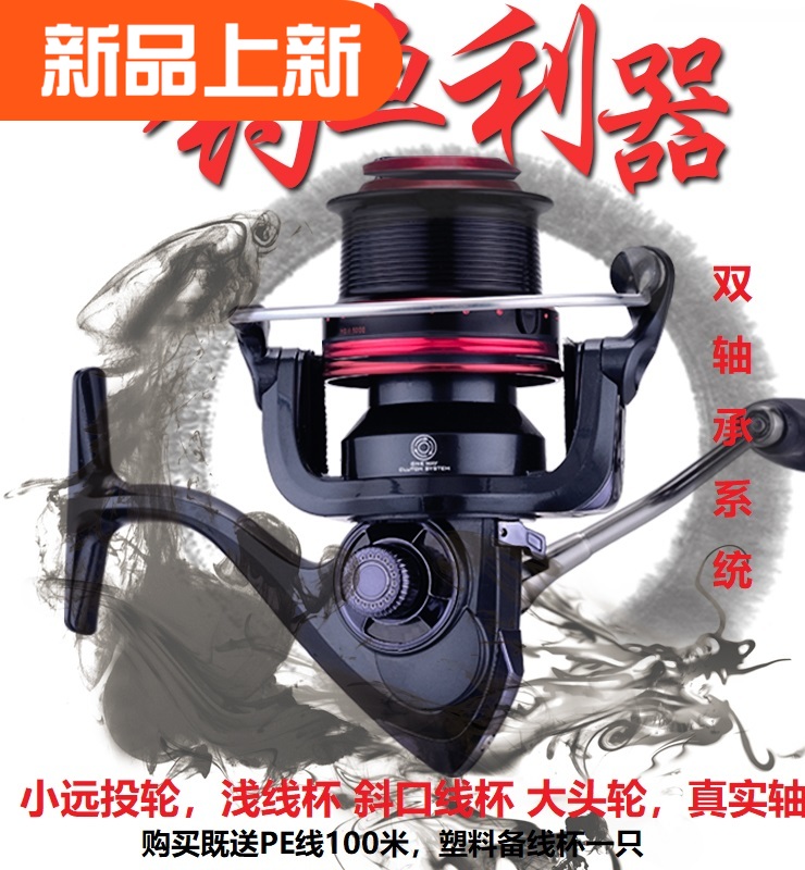 Diwa shallow line cup winder Fish wheel Oblique small long throw wheel Fishing wheel Fishing line wheel Sea rod wheel Luya wheel Fishing line wheel