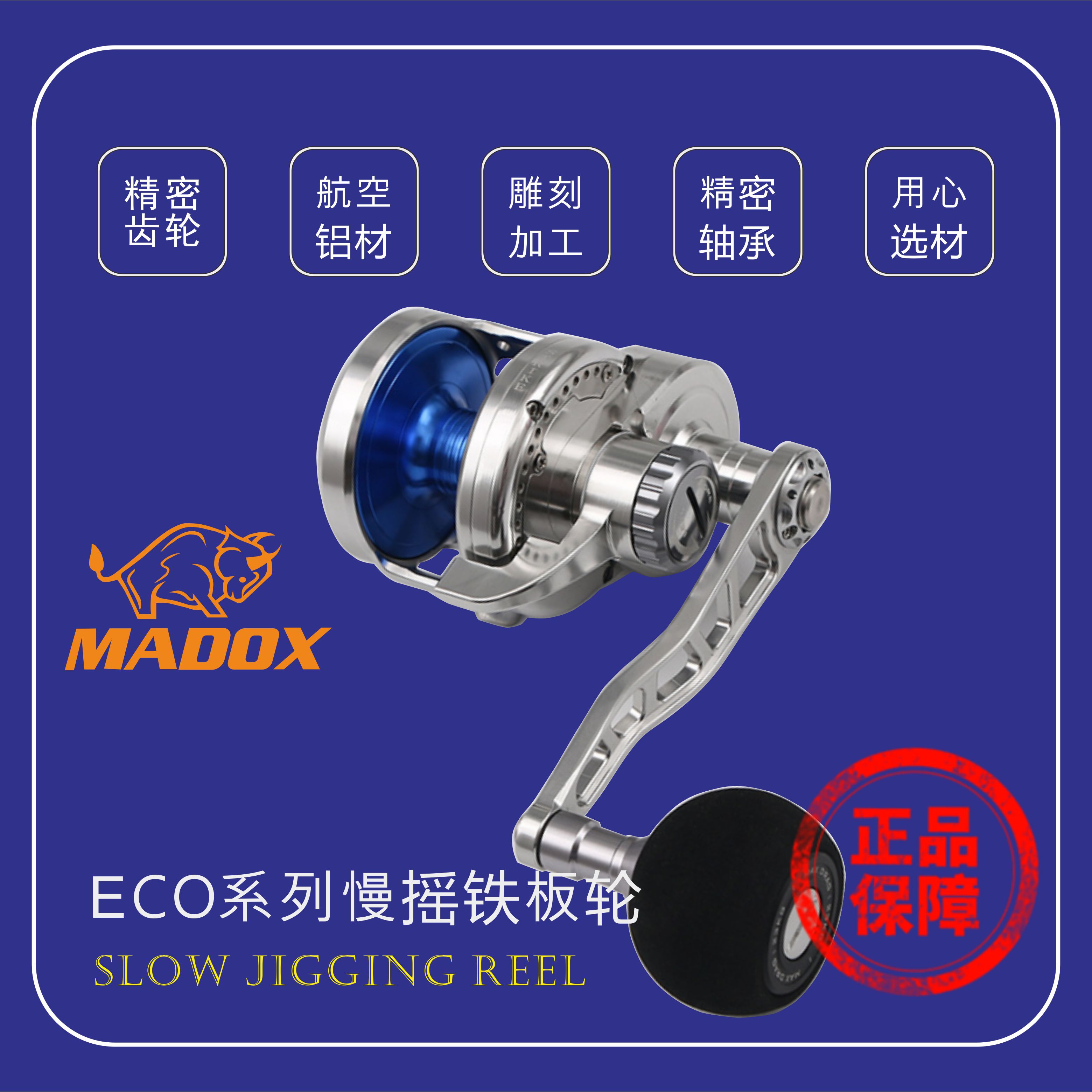 Small Golden Bull ECO Sea Fishing All Metal Sea Rod Drum Wheel Wreck Bottom Fishing Slow Rocking Iron Plate Deep Sea South Oil Sea Fishing Anchor Fish
