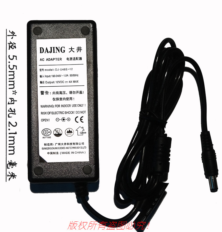 New DAJING original DAJING 12V4A power adapter LCD display power supply DJ-U48S-12