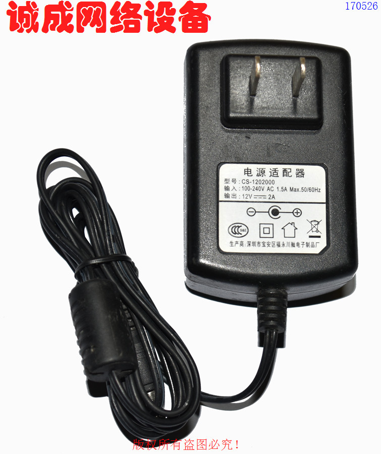 Tequod Power Adapter Model: CS-1202000