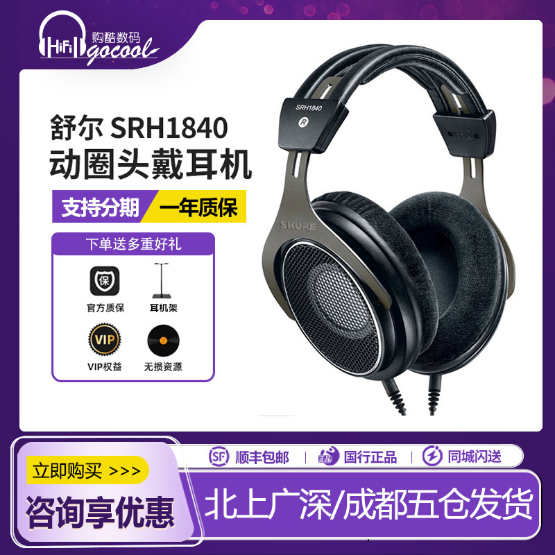 Shure Srh1840 Open-Back Headphones Professional Monitoring Flagship Audiophile Hifi Wired Headphones